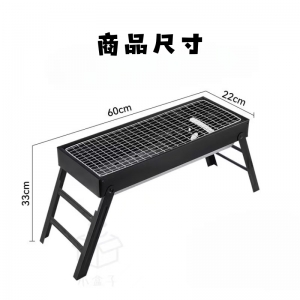 烤肉架